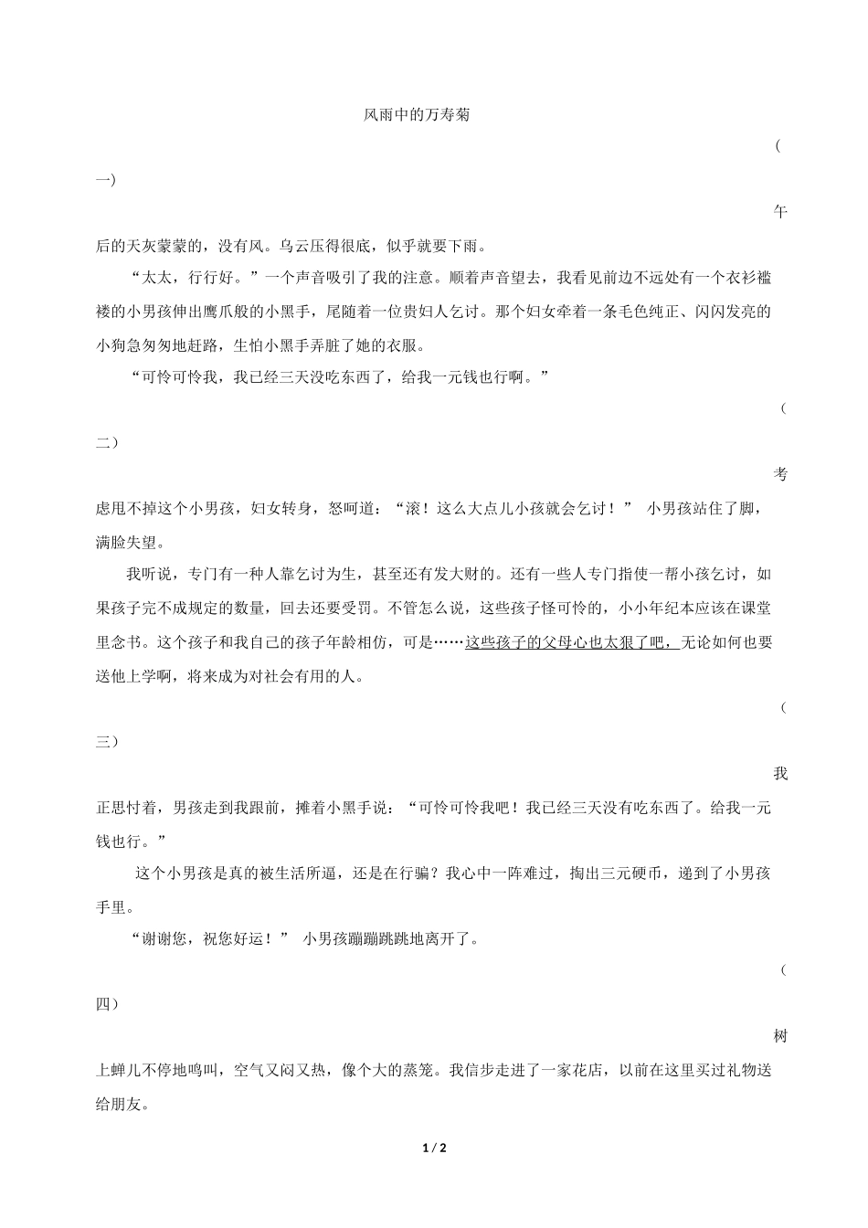 写作巧取角度_第1页