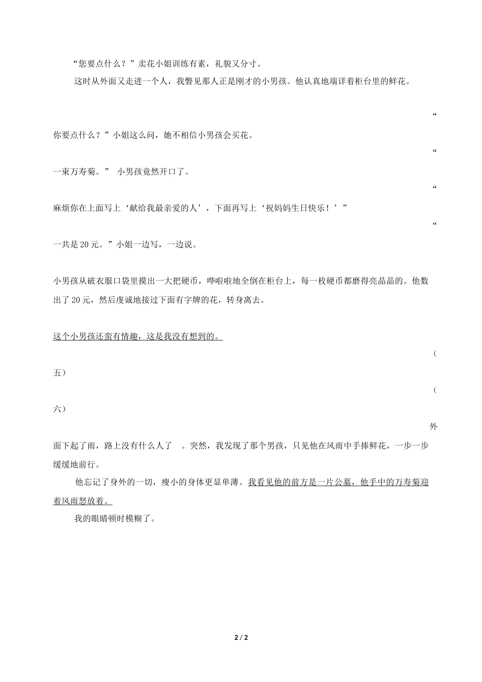 写作巧取角度_第2页