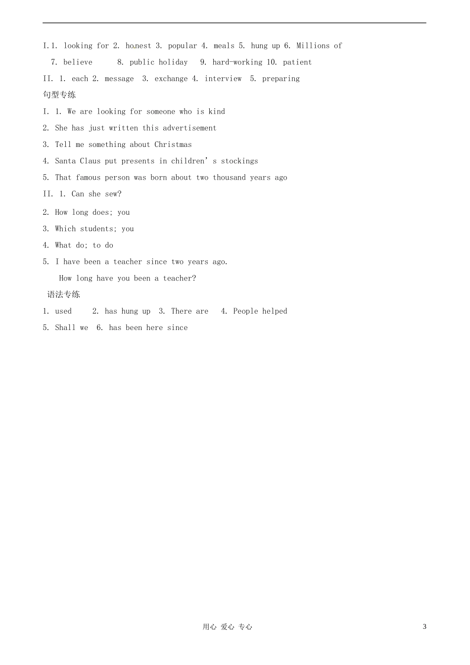 七年级英语下册-Module-4-Unit-2-The-wind-is-blowing词汇专练-上海牛津版_第3页