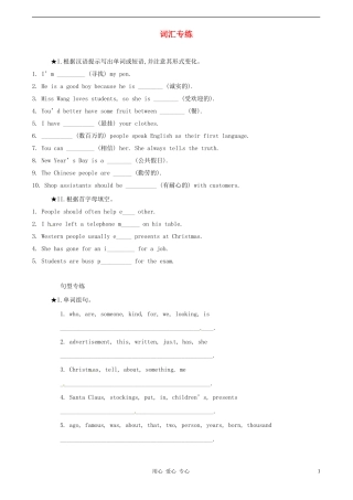 七年级英语下册-Module-4-Unit-2-The-wind-is-blowing词汇专练-上海牛津版