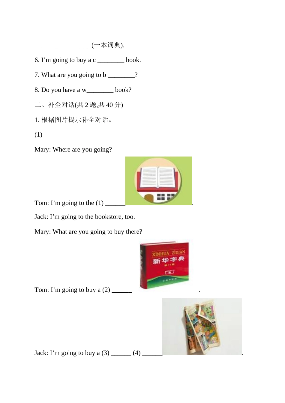 U3BLet'slearn目标检测(PEP六上)_第2页