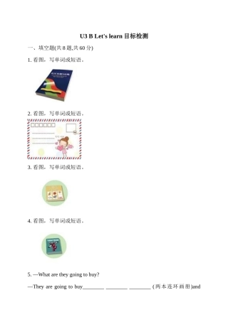 U3BLet'slearn目标检测(PEP六上)