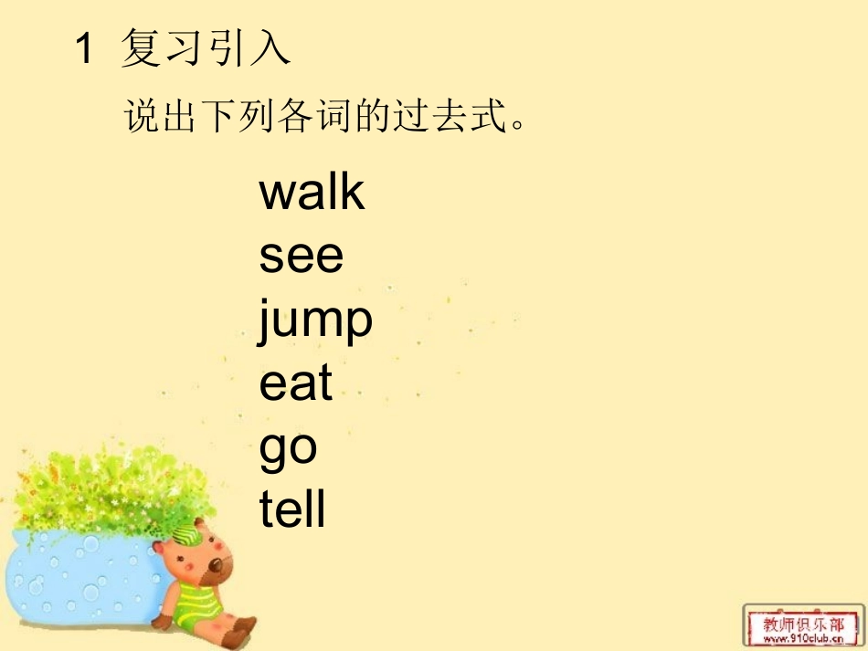 Unit1Welaughedalot._第2页