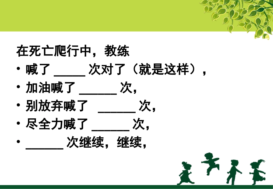 教师心理健康活动-(3)_第2页