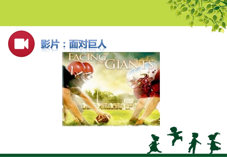 教师心理健康活动-(3)_第3页