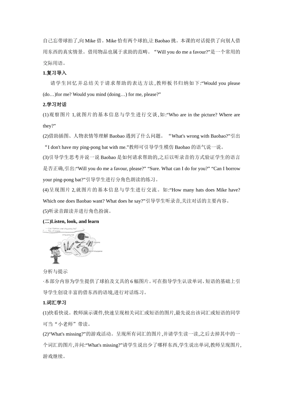 UNIT-THREE-WILL-YOU-DO-ME-A-FAVOUR-Lesson-11-教学设计_第2页