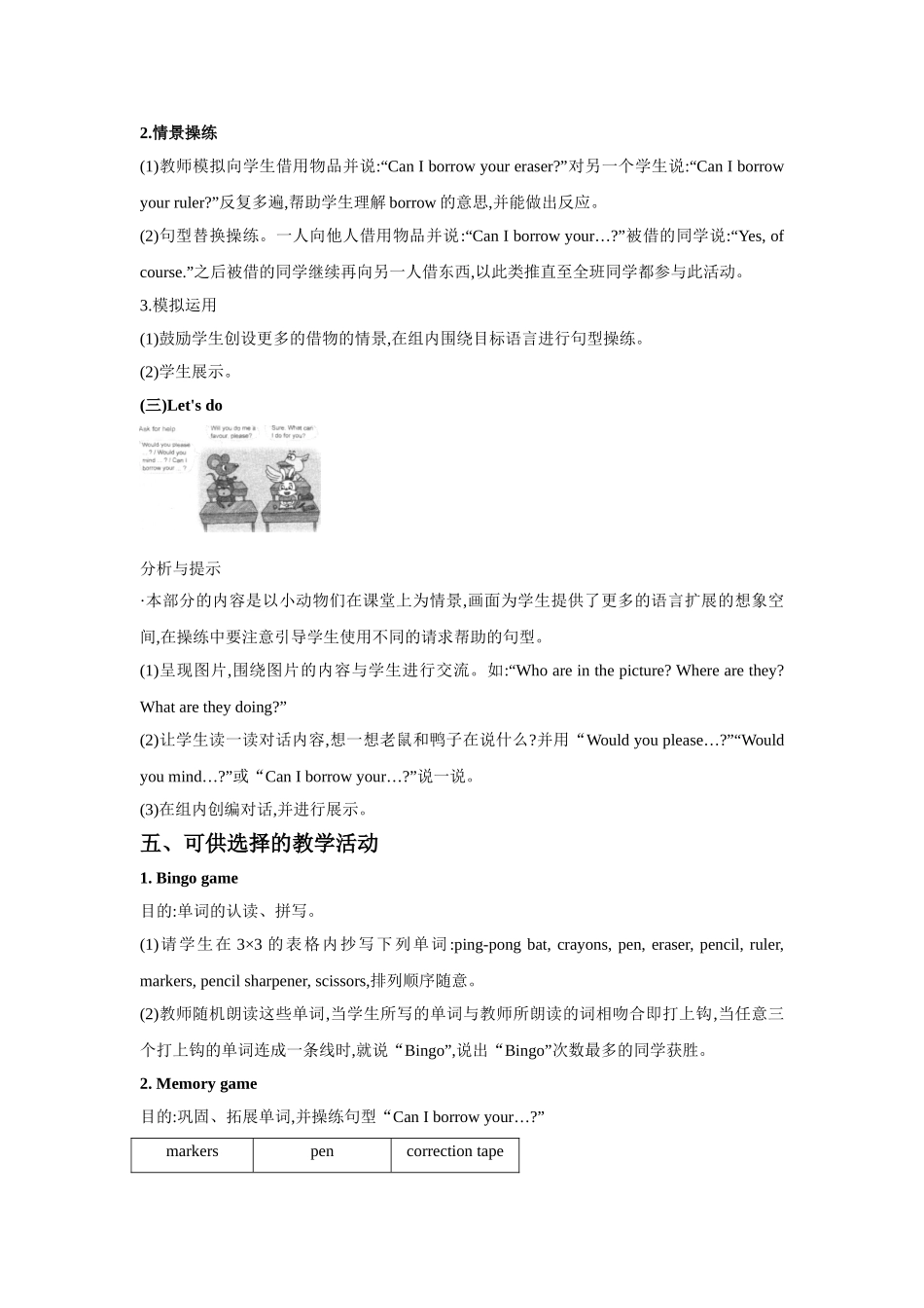 UNIT-THREE-WILL-YOU-DO-ME-A-FAVOUR-Lesson-11-教学设计_第3页