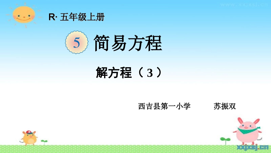 解方程(3)(2)(2)_第1页