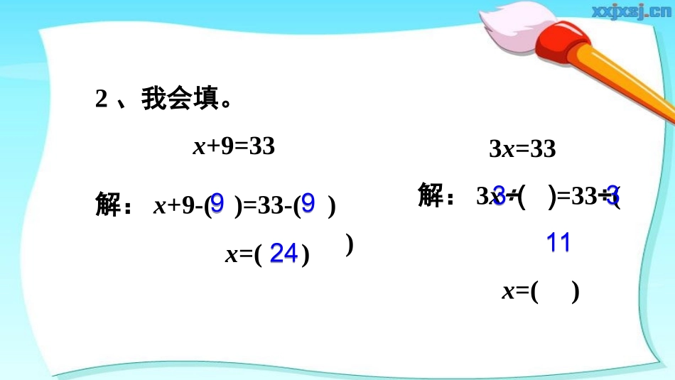 解方程(3)(2)(2)_第3页
