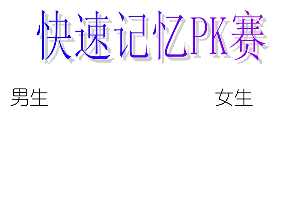 探索规律演示文稿_第3页