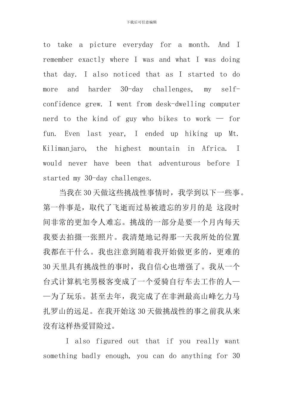 关于Google工程师Matt-Cutts-TED演讲稿_第2页