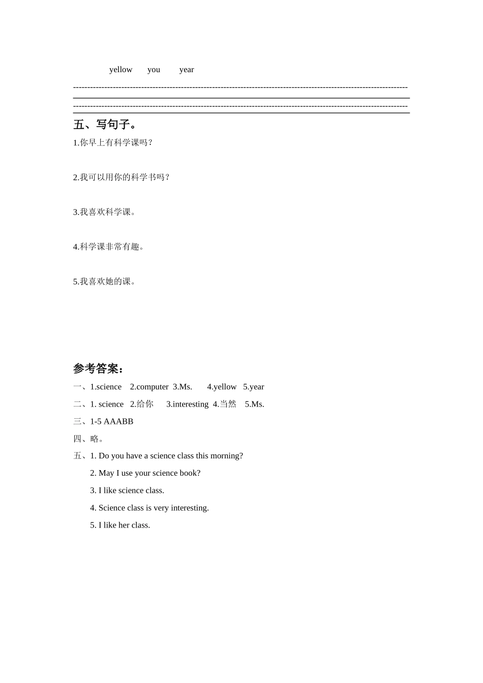 Unit-3-School-Subjects-Part-B-同步练习1_第2页
