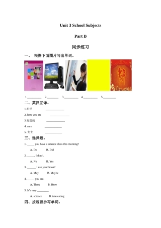 Unit-3-School-Subjects-Part-B-同步练习1