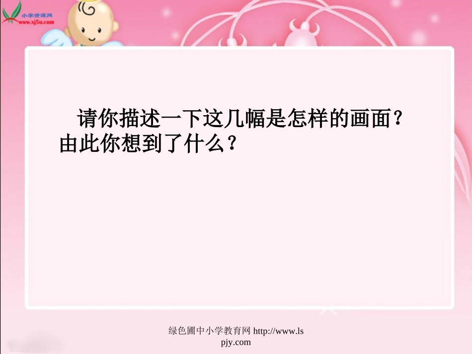 ②理想的翅膀_第3页