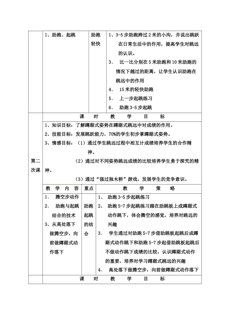 一认认真真学几招_第2页