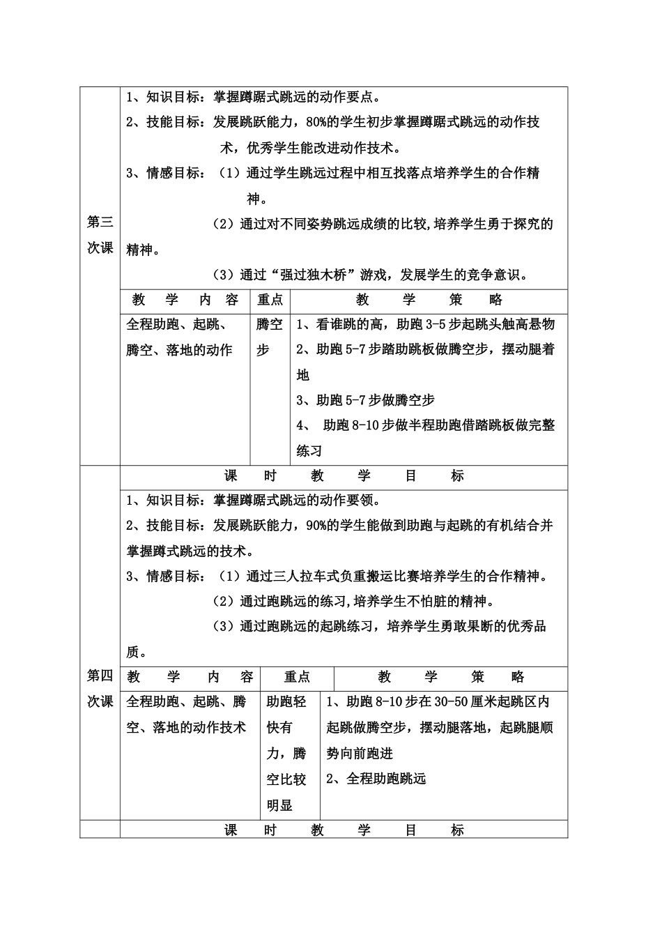 一认认真真学几招_第3页