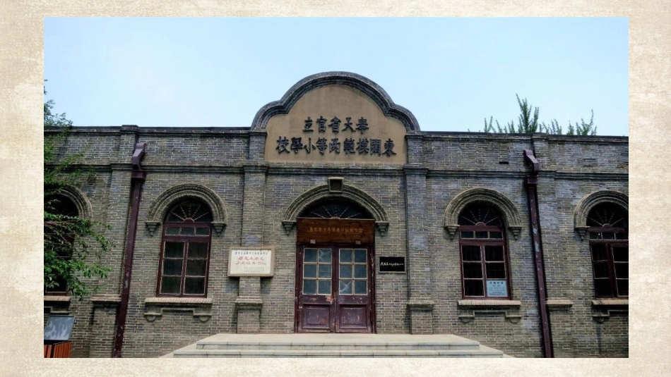 23--为中华之崛起而读书_第1页