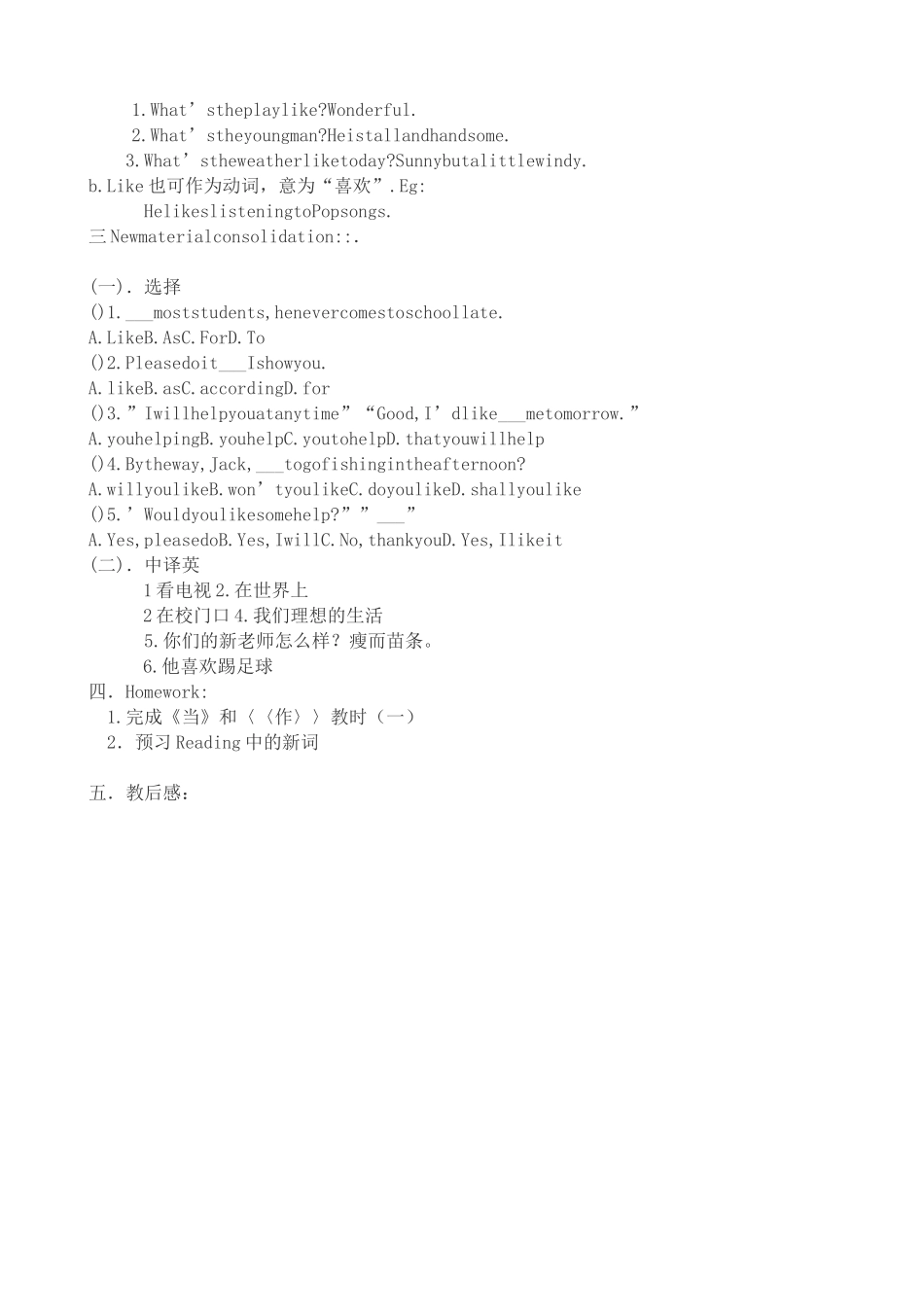 牛津版八年级英语Unit 2 SchoolLife(1)_第2页