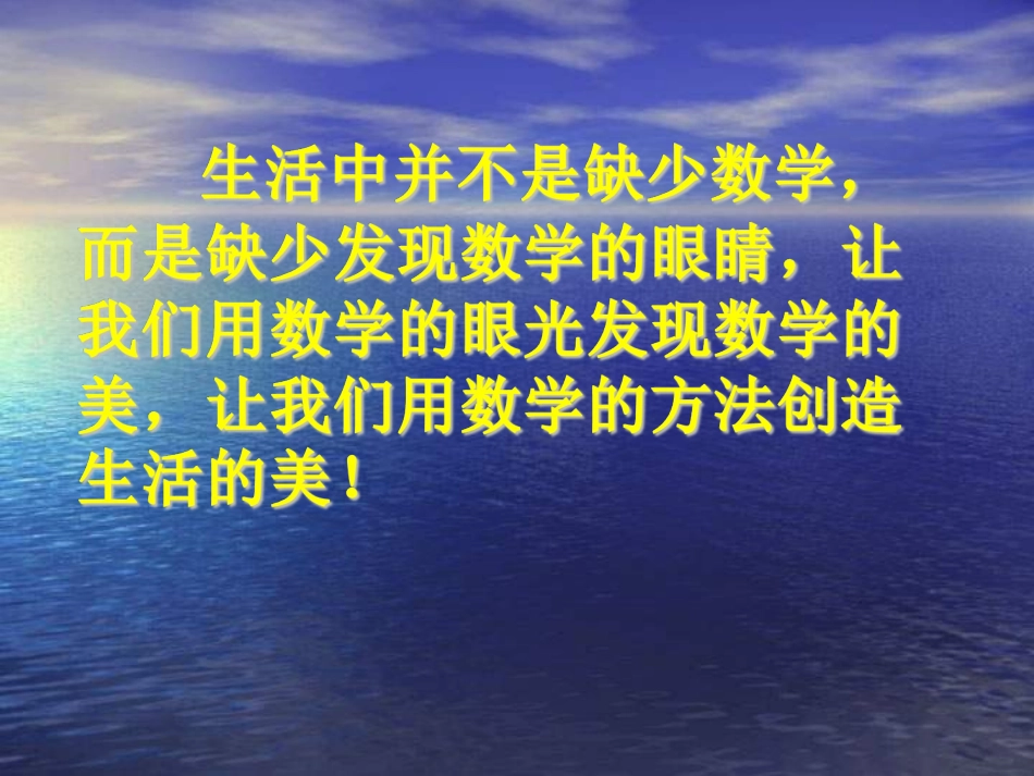 方位角.3.3--余角和补角(方位角)_第1页