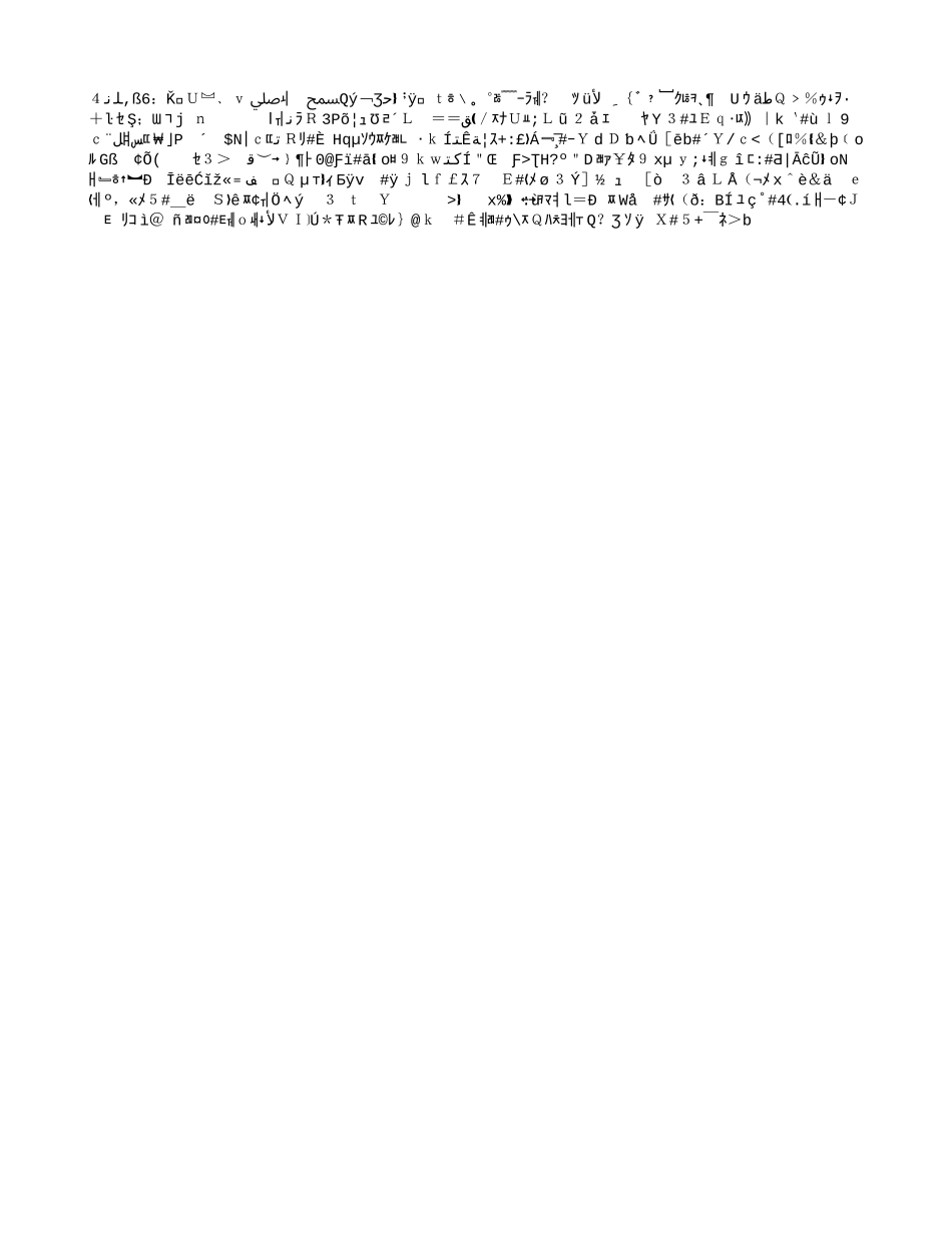 江苏省南京市高淳外国语学校语文语文《渔家傲》 教案_第1页