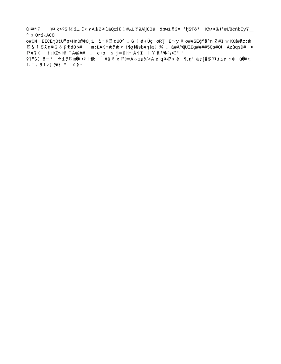 江苏省南京市高淳外国语学校语文语文《渔家傲》 教案_第3页