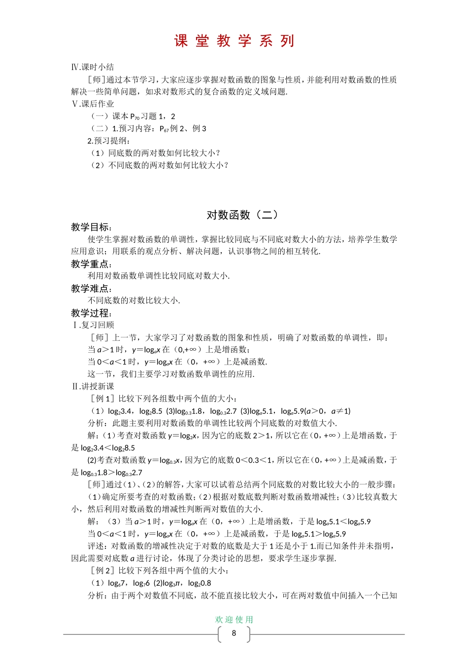 ZXXKCOM2010111120405456069_第3页
