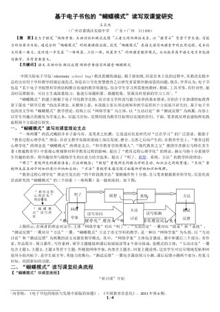 16、春夜宴诸从弟桃李园序