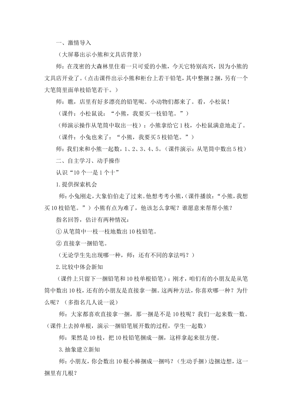 认识11-20_第2页
