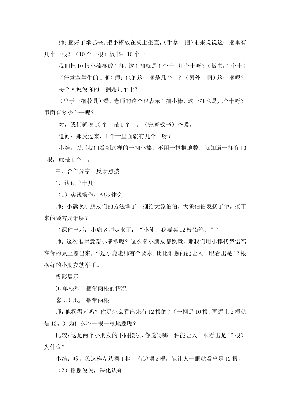 认识11-20_第3页