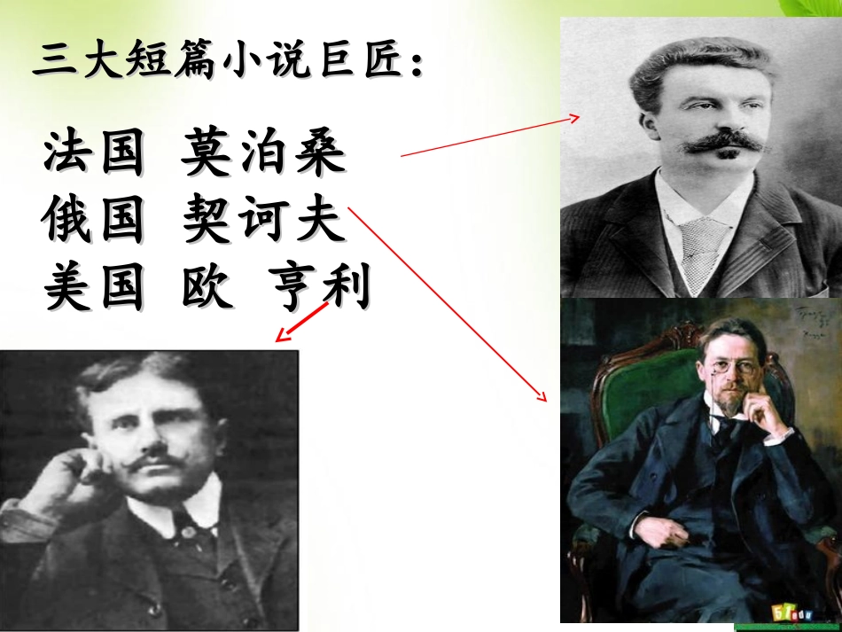 我的叔叔于勒-_第3页