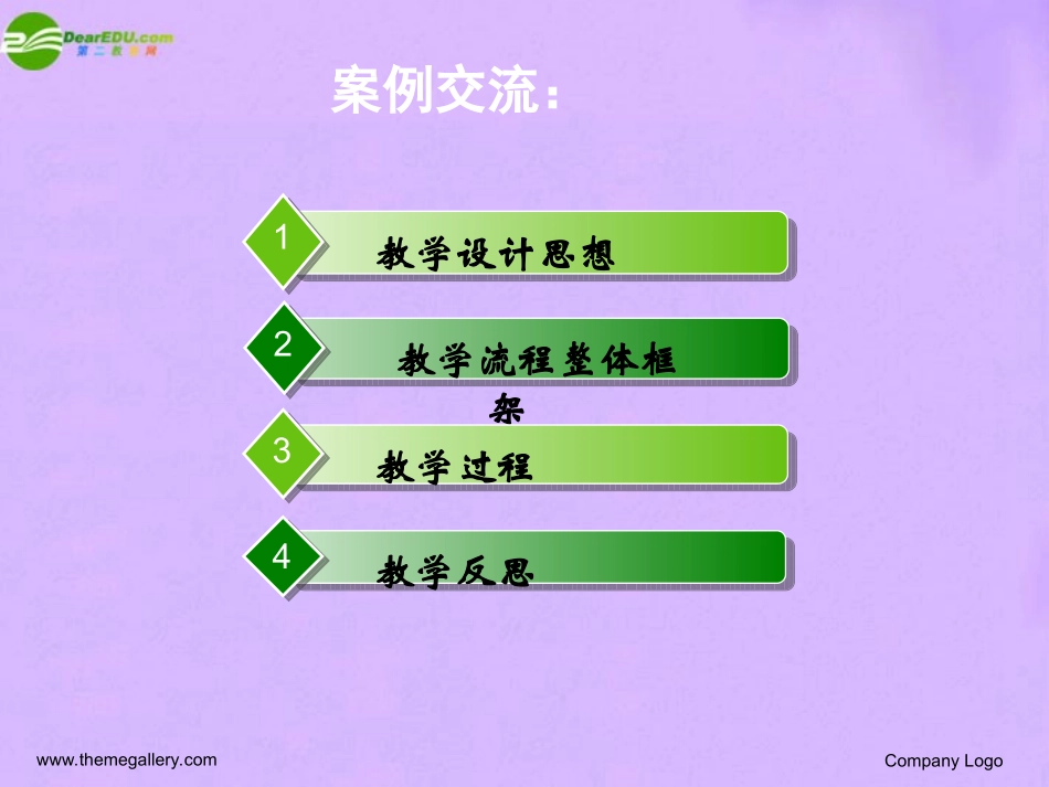 科学：7.1 生物物种的多样性课件（华师版式七年级上）_第2页