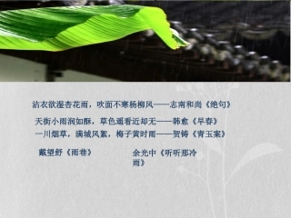 昆明的雨(上课)