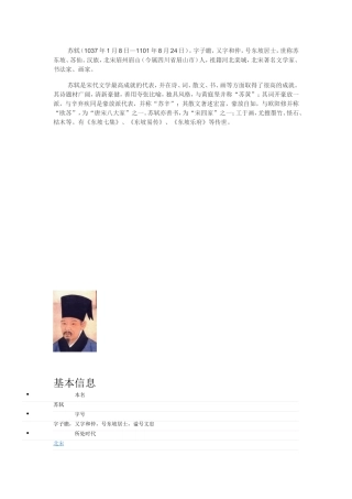 记承天寺夜游-(2)