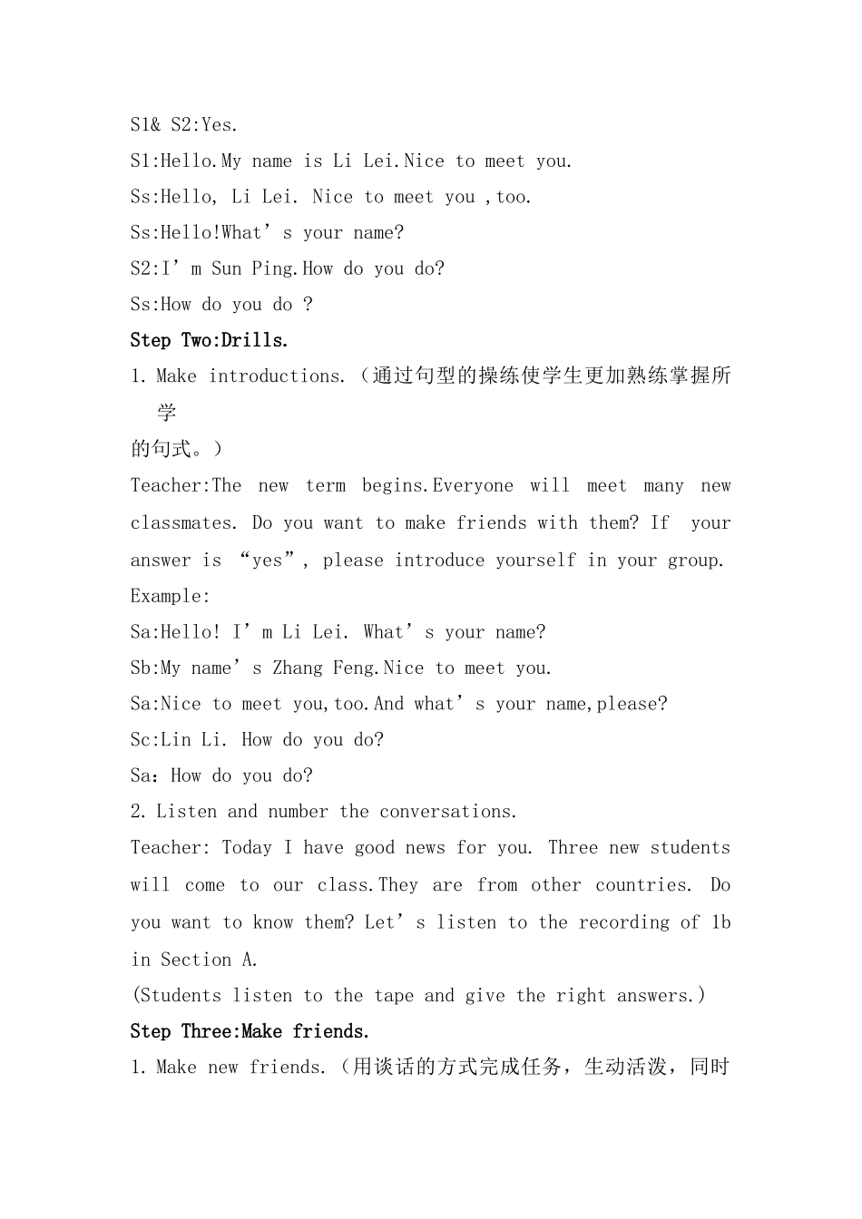 第一单元教案1-2课时_第2页