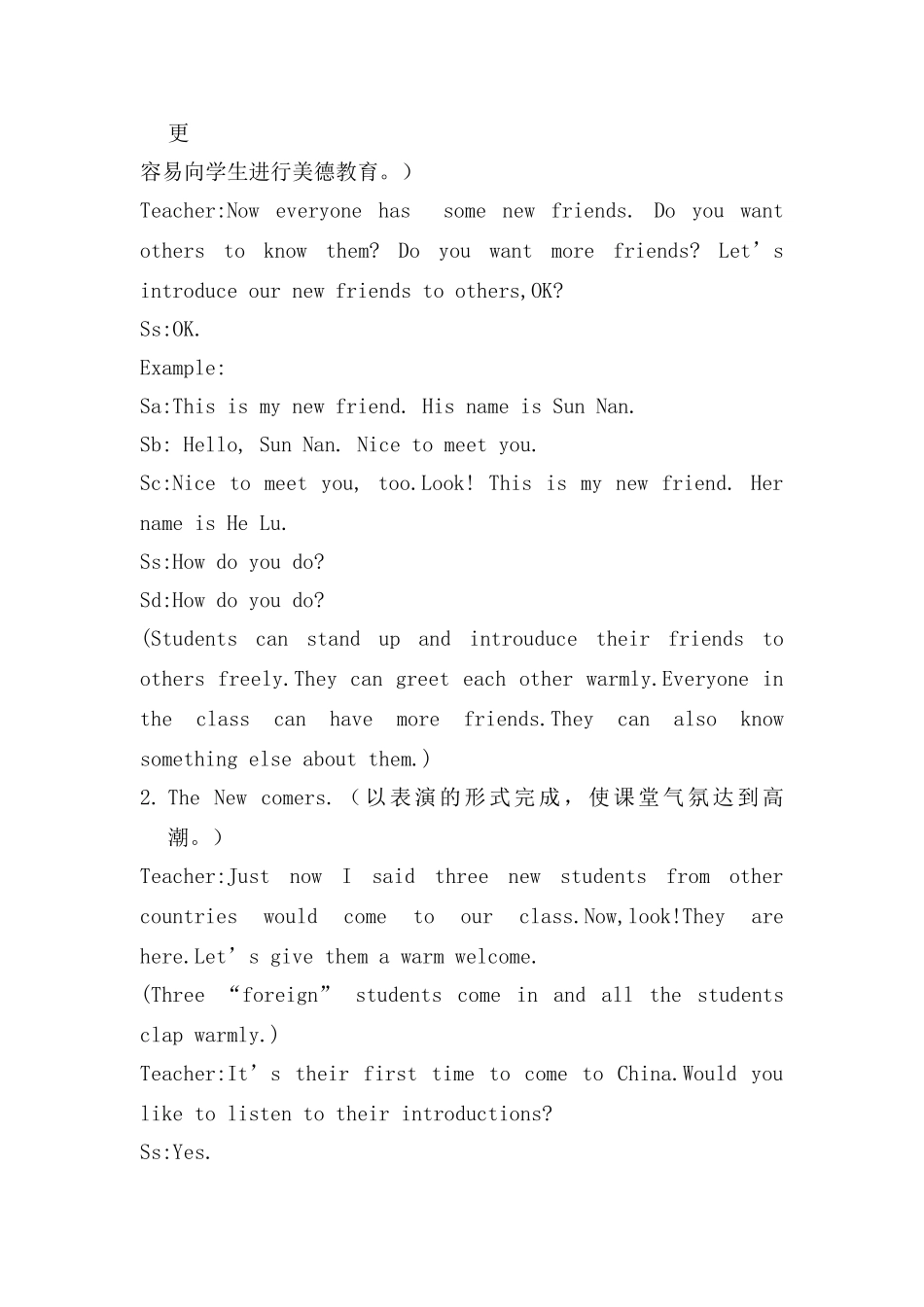 第一单元教案1-2课时_第3页