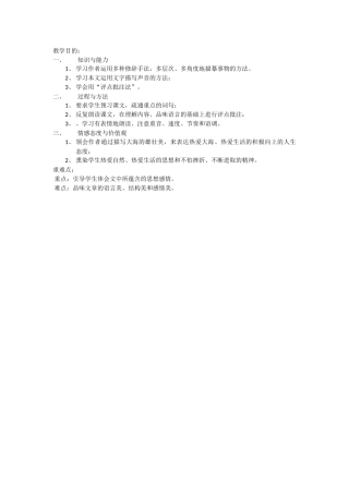 《听潮》教学课件