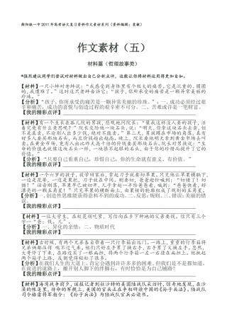17.4-电能与社会发展(沪粤版)