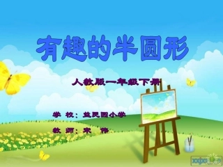 第17课-电脑美术