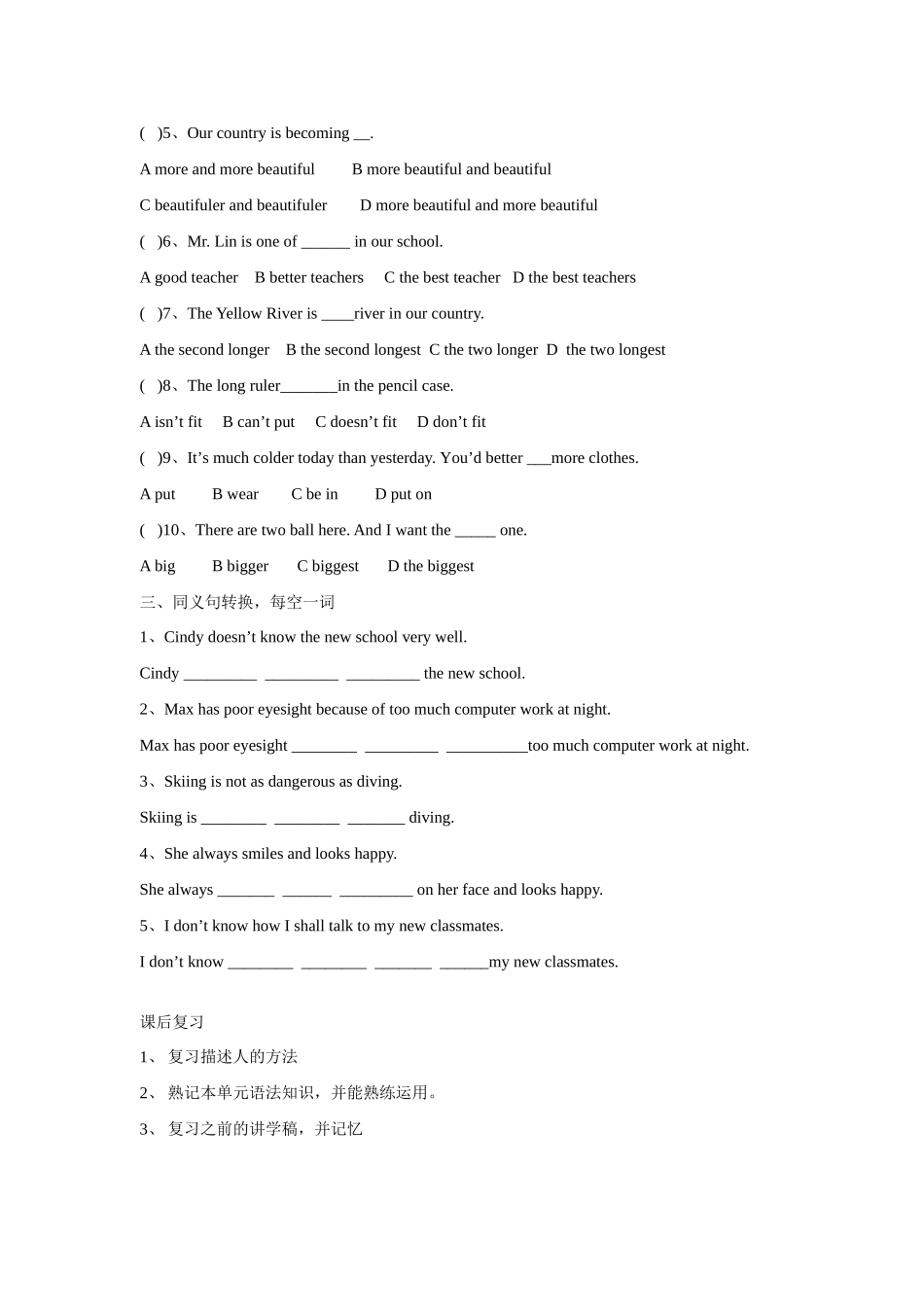 牛津八年级英语讲学稿——Unit 1【全套无答案】9_第2页