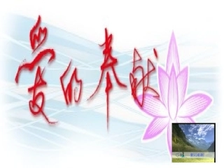 2.生活因爱更美丽