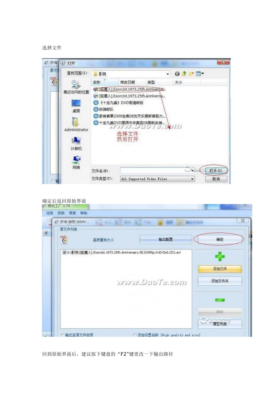 格式工厂使用_第2页