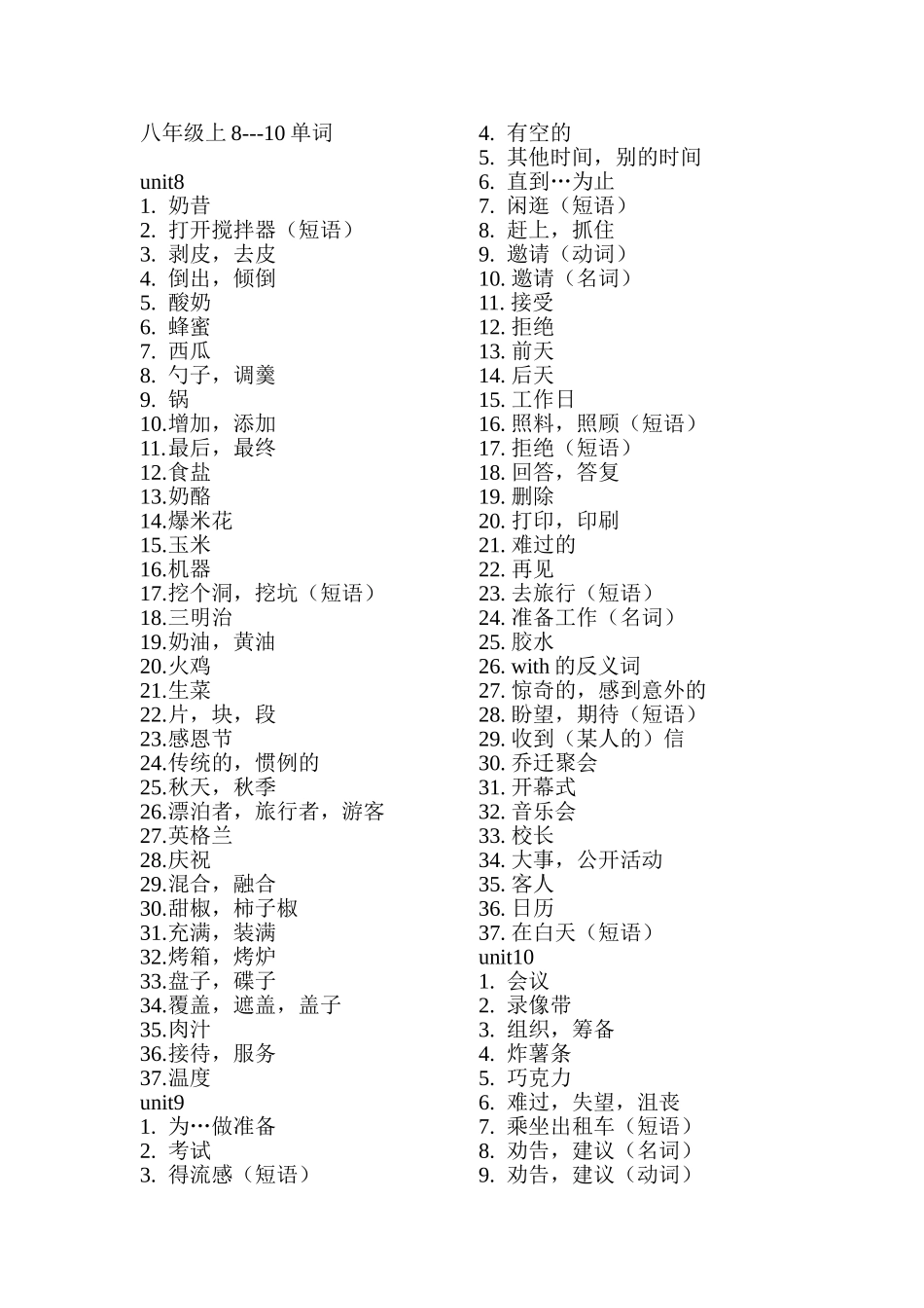 八年级上单词8--10_第1页