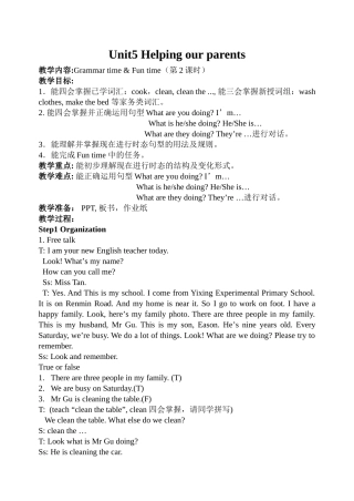 五下Unit5第二课时教案