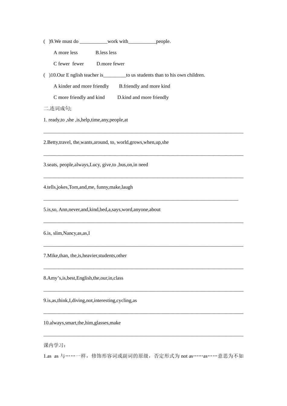 牛津八年级英语讲学稿——Unit 1【全套无答案】5_第2页