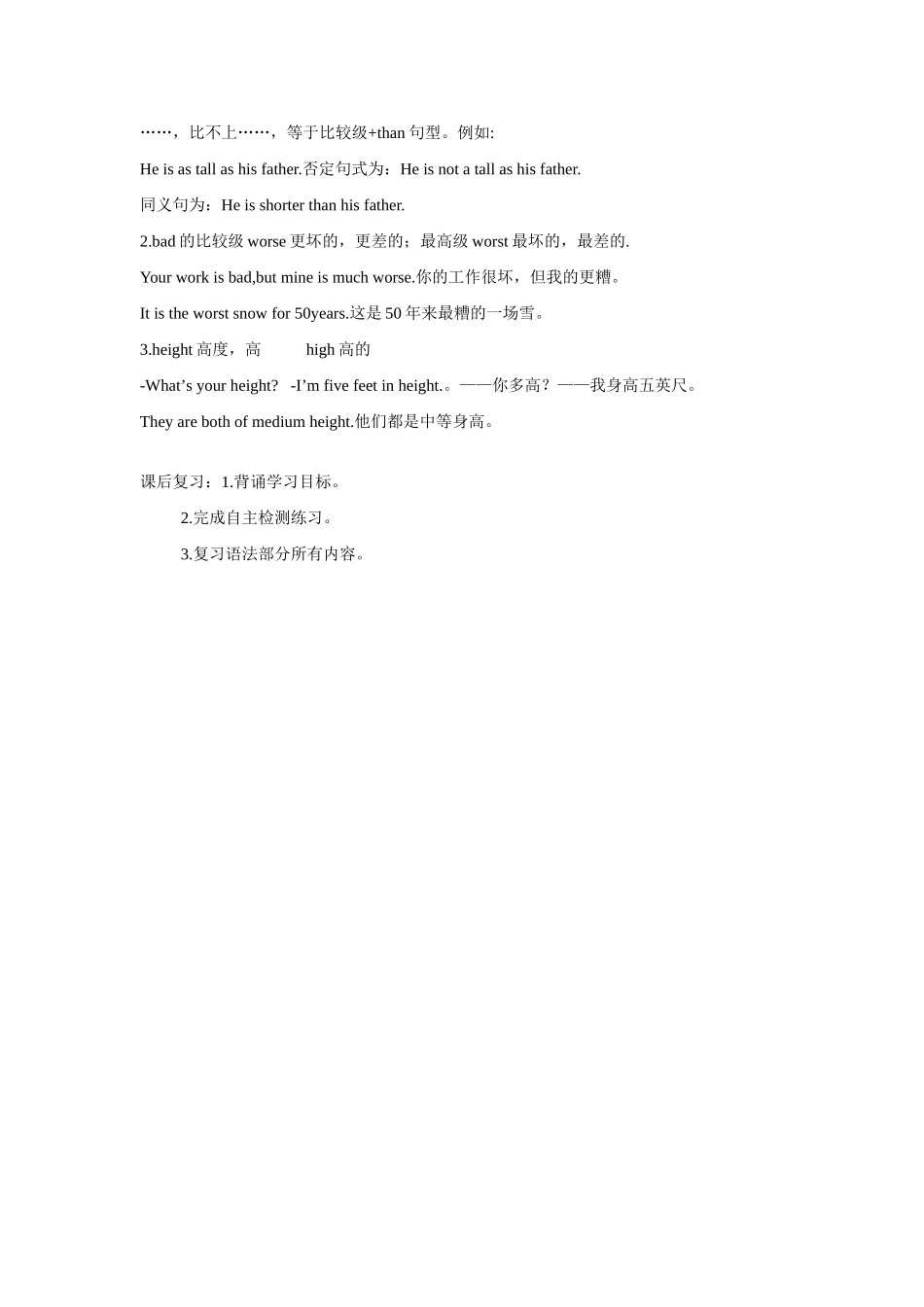 牛津八年级英语讲学稿——Unit 1【全套无答案】5_第3页
