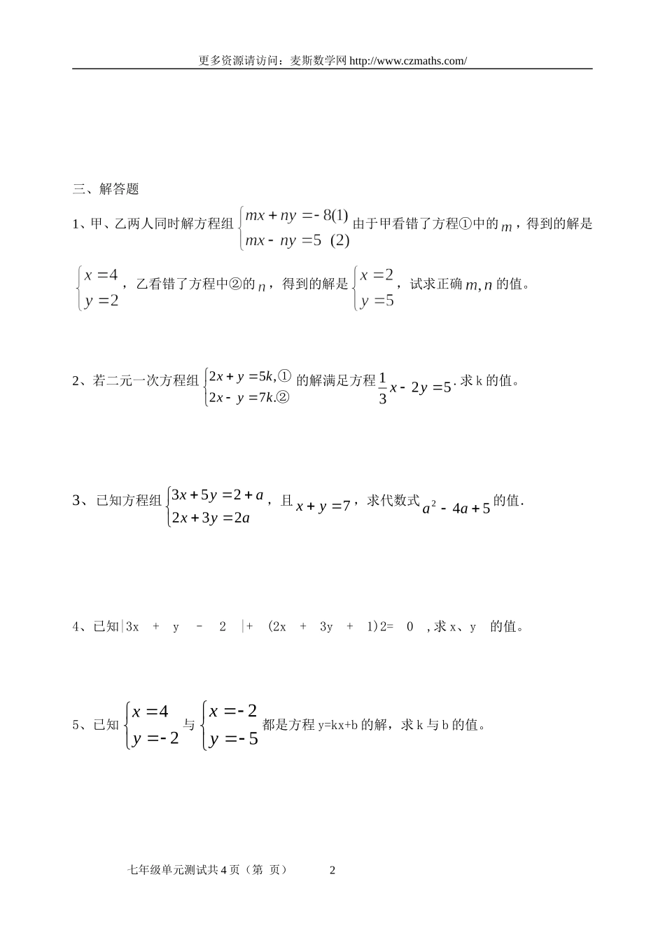 10.1--10.3期中复习_第2页