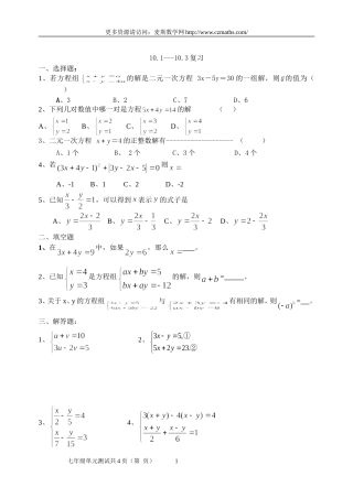 10.1--10.3期中复习