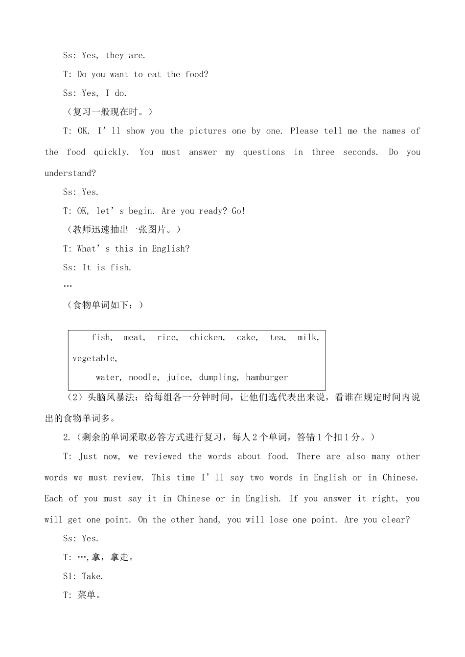 湘教版七年级英语上册Unit3 Getting together333_第2页