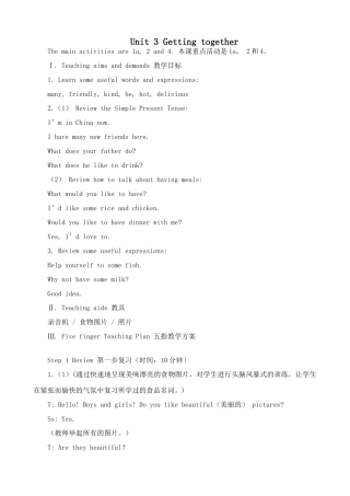 湘教版七年级英语上册Unit3 Getting together333