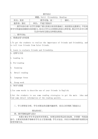 我的教学设计.doc-(2)